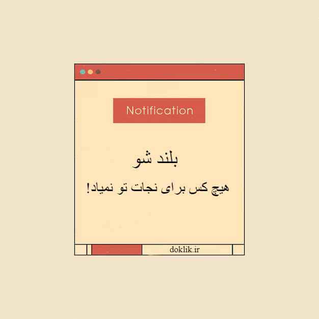 کارت پستال غمگین با دلنوشته 