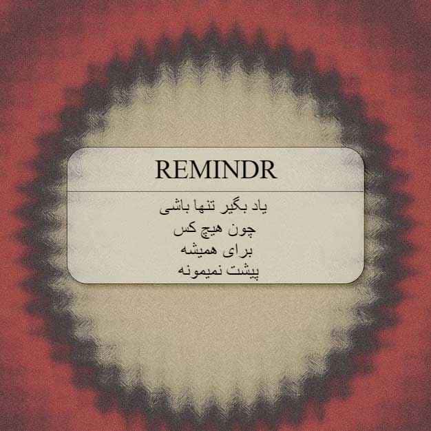 کارت پستال غمگین با دلنوشته با مضمون تنها بودن