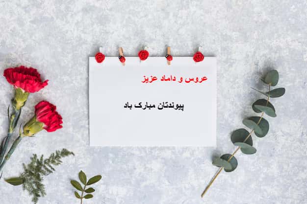 کارت تبریک ازدواج با طرح گل میخک قرمز با کاغذ روی میز
