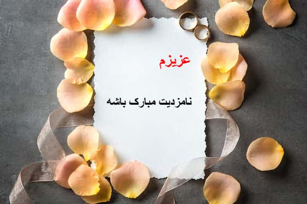 کارت تبریک عروسی با طرح گلبرگ‌های گل روی پس‌زمینه خاکستری