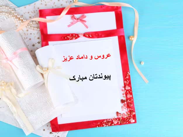 کارت‌های پستال تبریک عروسی زیبای دست‌ساز روی پس‌زمینه آبی