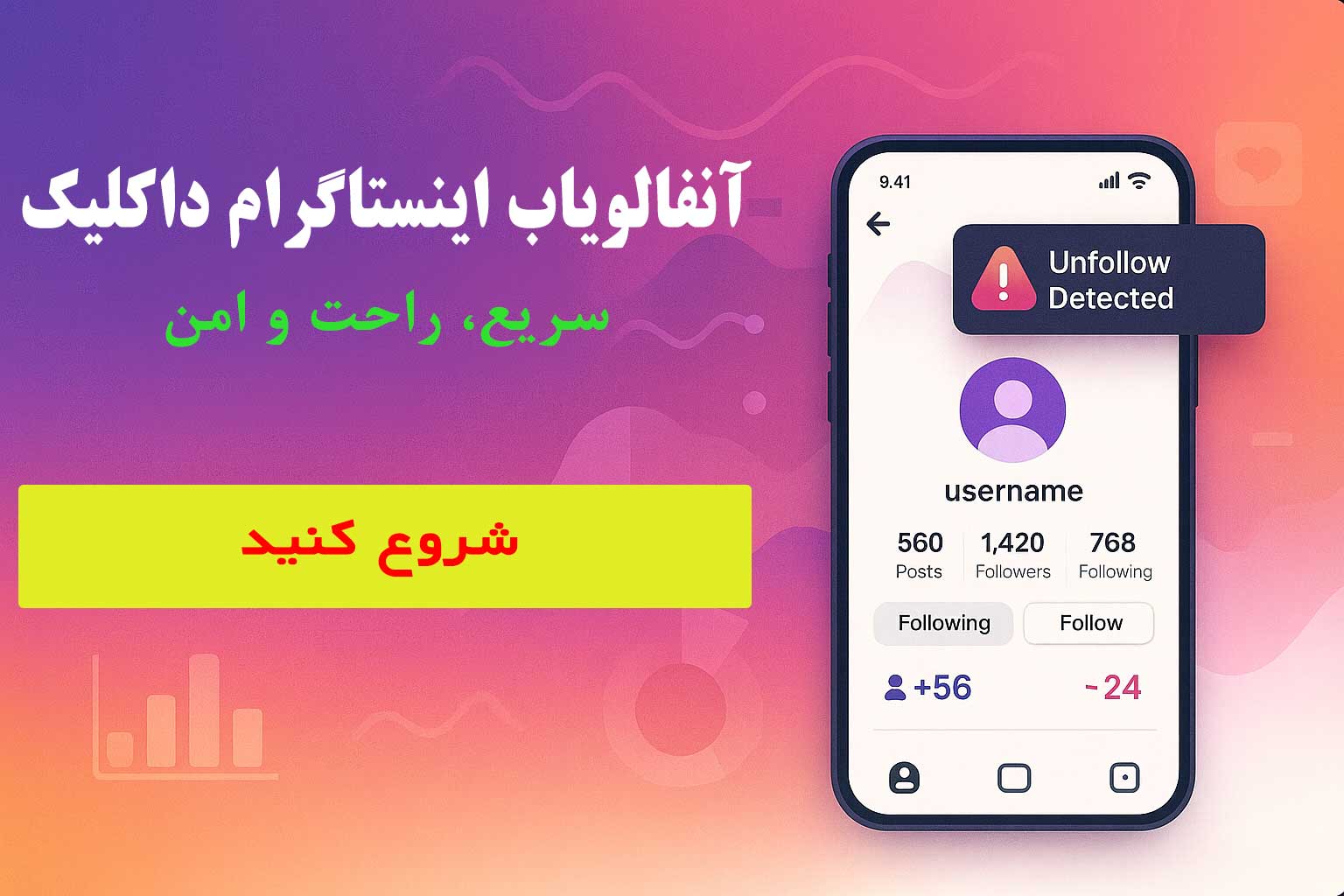 انفالو یاب اینستاگرام داکلیک